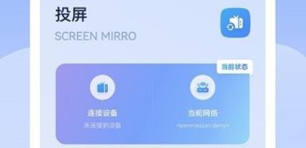 風箏影視投屏軟件免費版