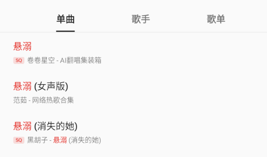 OPPO音樂(lè)Pad版