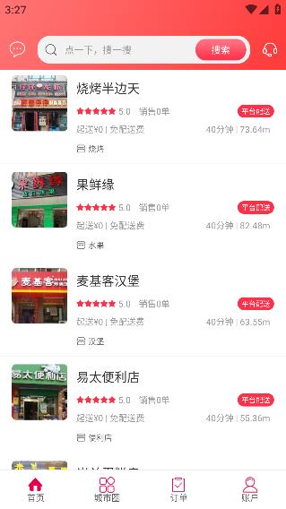 幸福滿鄉(xiāng)app最新版