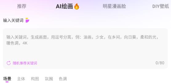 壁紙秀秀App安卓版
