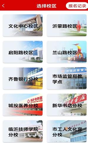 老年大學報名app最新版