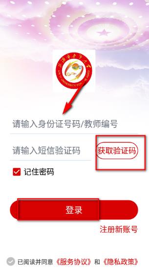 老年大學報名app最新版