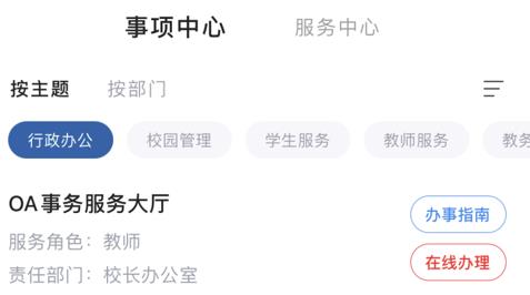 云上西財(cái)app安卓版 云上西財(cái)app安卓版