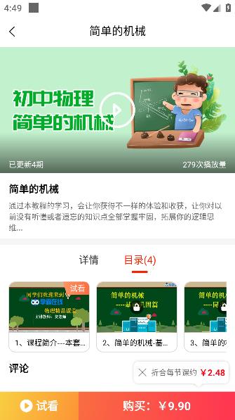 紅雁助學(xué)app手機(jī)版 紅雁助學(xué)app手機(jī)版