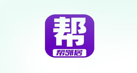 幫鄰居app安卓版