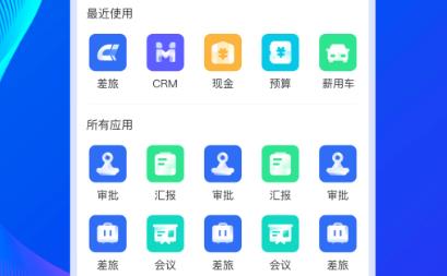 薪起程極速版app安卓版 薪起程極速版app安卓版