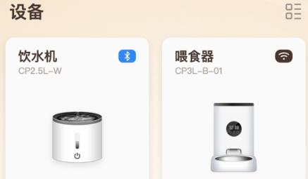 云寵智能app官方版