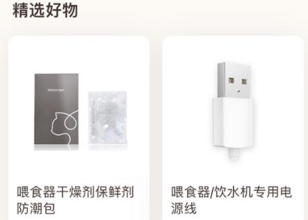 云寵智能app官方版