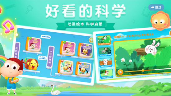 阿u學(xué)科學(xué)kids官方版