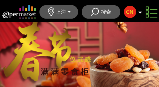 Epermarket這樣生活app官方版