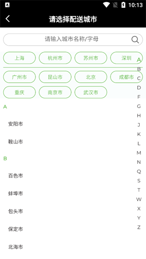 Epermarket這樣生活app官方版