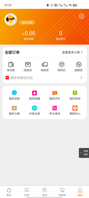 音平商城app最新版 音平商城app最新版