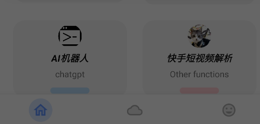 蔥客工具箱APP官方版