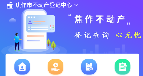 焦E登app最新版
