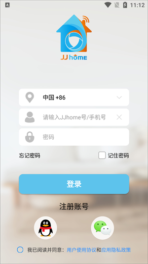 家家智聯(lián)監(jiān)控app官方版 家家智聯(lián)監(jiān)控app官方版