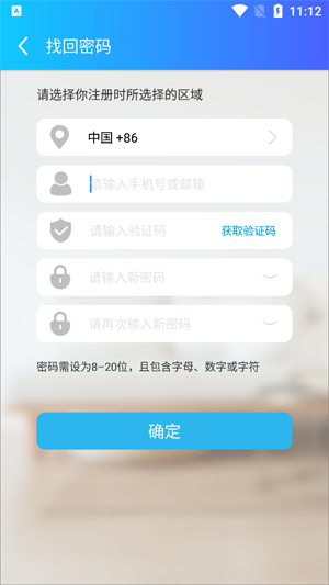 家家智聯(lián)監(jiān)控app官方版 家家智聯(lián)監(jiān)控app官方版