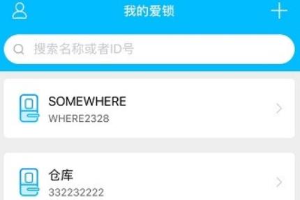 小盾管家app最新版 小盾管家app最新版