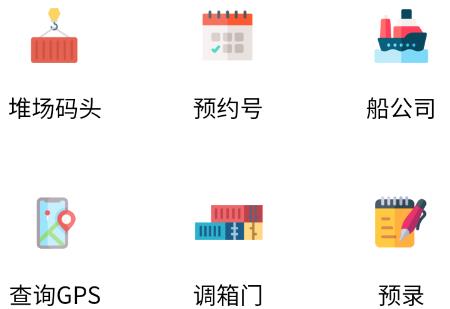 億柜達(dá)APP最新版本