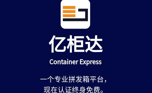億柜達(dá)APP最新版本