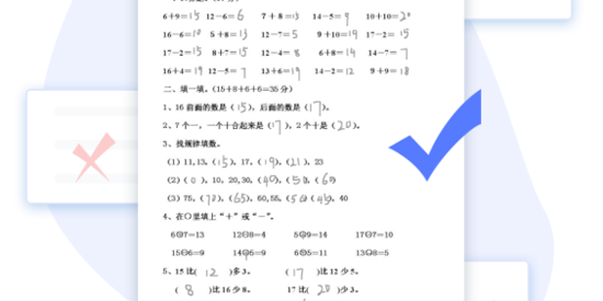 錯題打印機app最新版