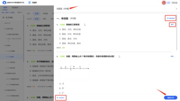 國(guó)家智慧教育公共服務(wù)平臺(tái)官方版