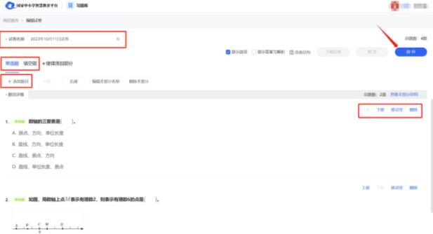 國(guó)家智慧教育公共服務(wù)平臺(tái)官方版