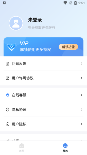 自拍證照王app最新版