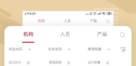 杰門匯官方版