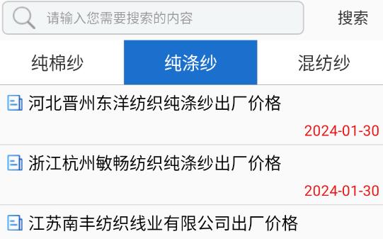 紗線圈app最新版