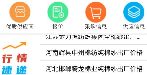 紗線圈app最新版