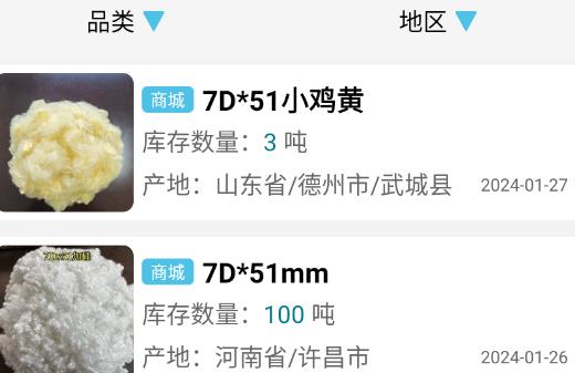 化纖圈app安卓版