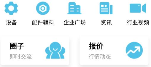 聚酯圈app官方版