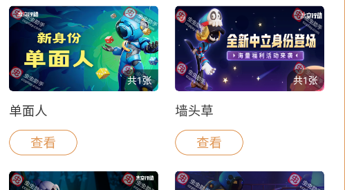 蟲蟲助手太空殺身份圖鑒大全app官方版
