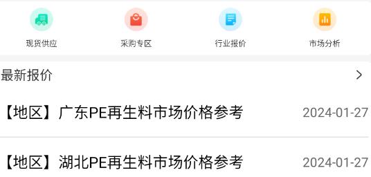 PPPE圈app安卓版
