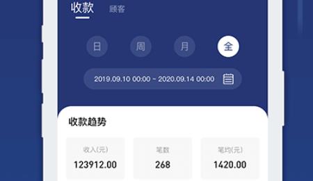 郵易付管家app官方版
