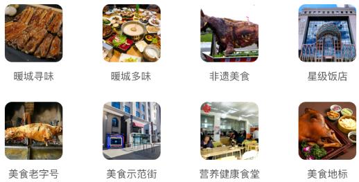暖城食安app官方版