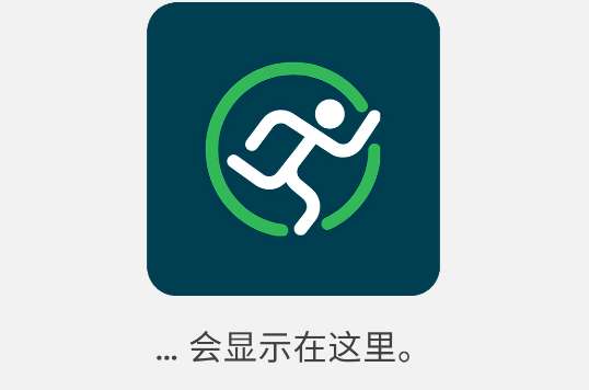 運動追蹤軟件官方版