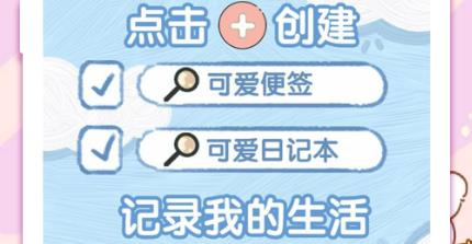 便簽日記app光放版