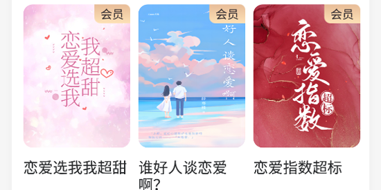 椿和小說app最新版