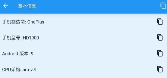 就這手機參數(shù)查看器app