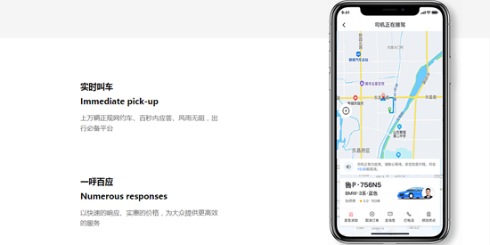 拼噠出行司機app官方版