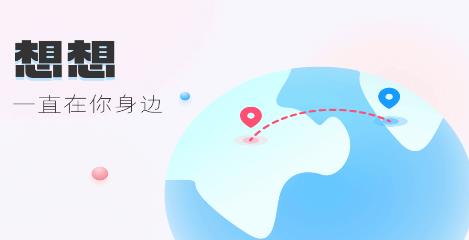 想想交友a(bǔ)pp安卓版