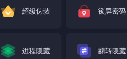 無痕貓app安卓版