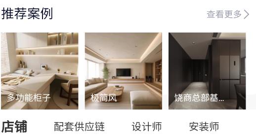 宅品匠官方版
