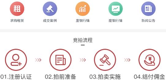 企拍網(wǎng)手機app最新版