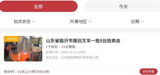 企拍網(wǎng)手機app最新版