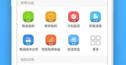 明源云助手app最新版 明源云助手app最新版