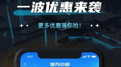 易易換電app最新版