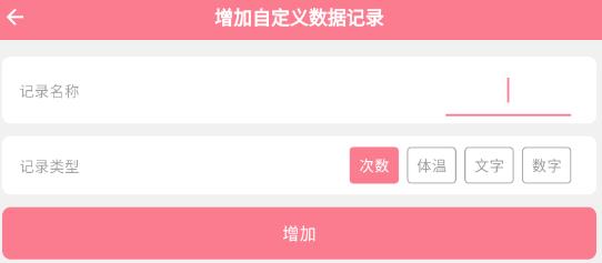 花生寶寶app官方版