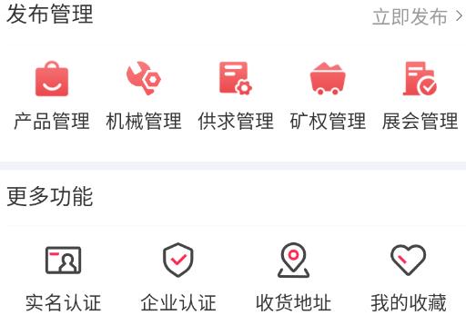 砂石易app官方版